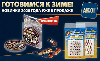 Готовимся к зиме — новинки от AKKOI