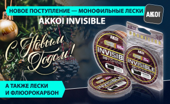 Новая поставка - 3D леска 25 метров AKKOI Invisible