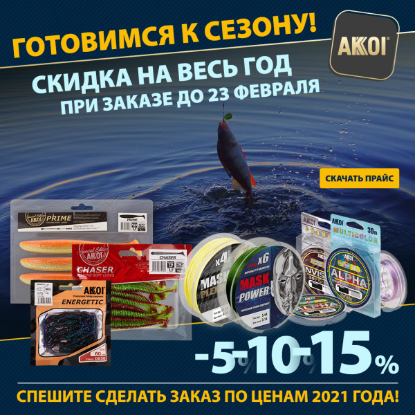 Скидка на весь год до 15% — специальное предложение по ценам 2021 года!