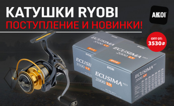 Катушки Ryobi – цены снижены!