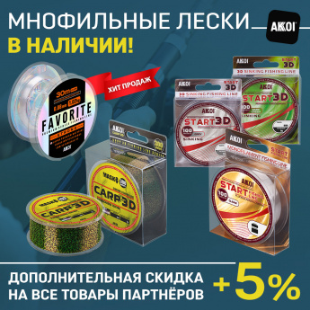 Монофильные лески AKKOI - в наличии!
