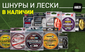 Все шнуры и лески AKKOI – снова в наличии!