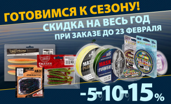 Скидка на весь год до 15% — специальное предложение по ценам 2021 года!