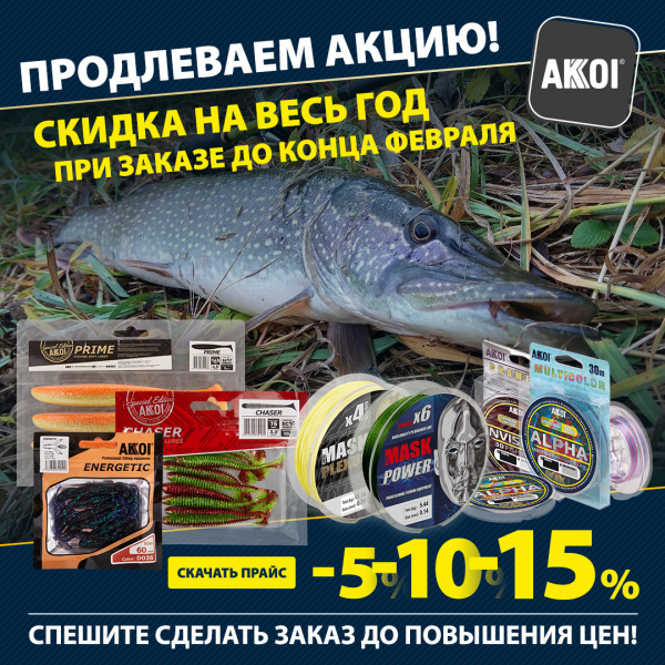 Акция продлена! Скидка на весь год до 15% — специальное предложение по ценам 2021 года!